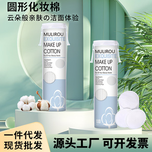 Three-Layer Thickeneded Makeup Remover Cotton for Face, Double-Effect Wet Compress Makeup Cotton Pads, Beauty Shop Makeup Remover Cotton