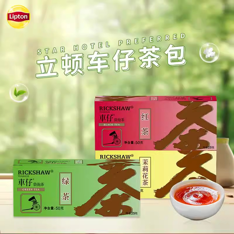 立顿车仔红茶茶包绿茶斯里兰卡黄牌商用茉莉花茶茶叶袋泡茶旗舰店