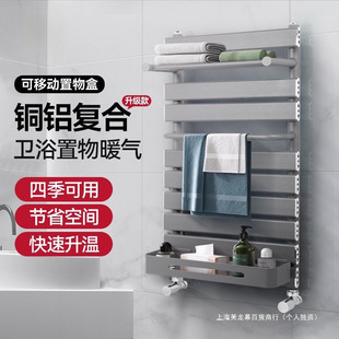 Copper-Aluminum Composite Small Basket Bathroom Radiator Household Central Heating Bathroom Storage Rack Water Heating Towel Rack