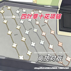 梵家四叶草十花项链镀18k金轻奢小众设计感高级感时尚手饰送女友