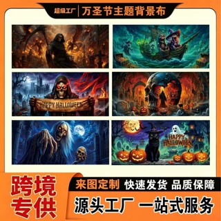 新款热销万圣节车库背景旗 室外车库节日装饰 营造恐怖氛围感
