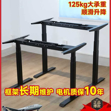 智能电动升降桌腿双电机双横梁线槽款办公电脑桌学习书桌升降桌架