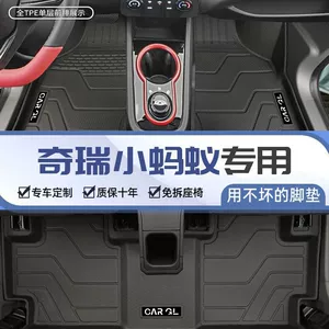 Suitable for Chery Small Ant Foot Pad TPE Car Foot Pad 24 Single Pad Front Row Surrounded Easy to Clean Car Supplies