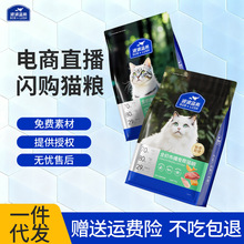 猫粮批发全价宠物通用猫粮布偶美短专用无谷冻干酶解鲜肉猫粮代发