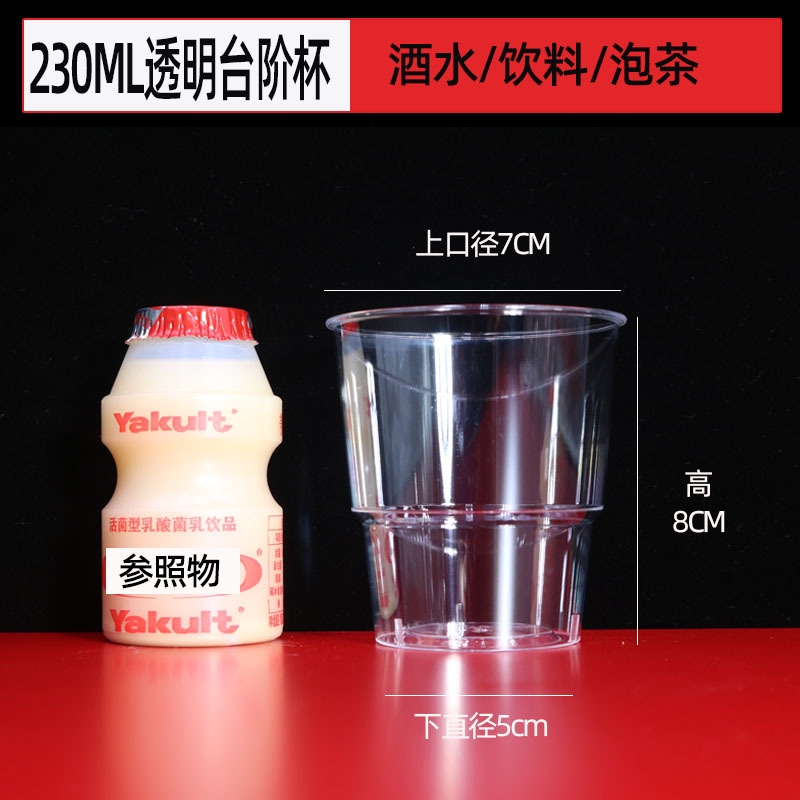 230ML 투명(스텝 스타일)