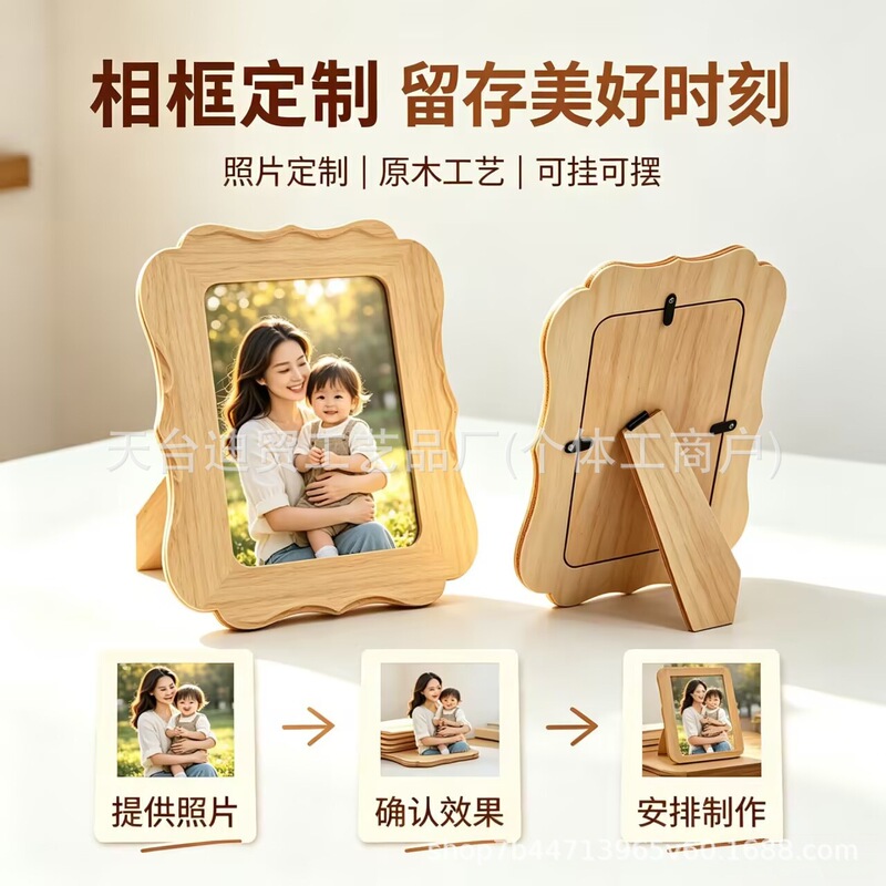 Cross-border wooden photo frames, DIY craft, paint-your-own pet photo display, wooden wave-patterned children's photo frames, wholesale Cross-border wooden photo frames, DIY craft, paint-your-own pet photo display, wooden wave-patterned children's photo frames, wholesale