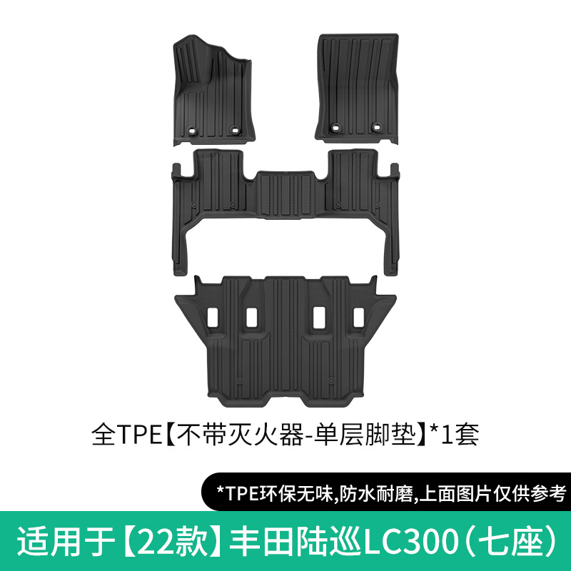 Car Floor Mats, Toyota Modelə uyğun ayaqaltı - 22-toyota-land-cruiser-lc300-7-seater-single-layer-floor-mat