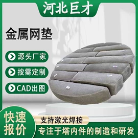 除沫器;填料;其他传质设备