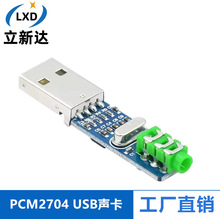 mini USB DAC ����usb dac ������PCM2704 USB����ģ��DAC�����