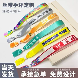 织带;一次性手环;其他纺织辅料