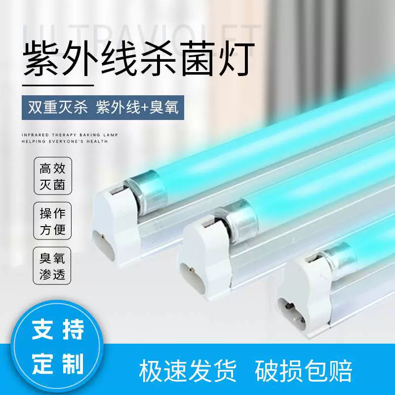 Ультрафиолетовый мощный материал для дезинфекции шкафа, лампа для фермы, коммерческого детского сада, фабрики, пищевой фабрики, трубка для стерилизации для удаления клещей