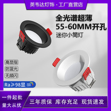 开孔55 60mm小筒灯嵌入式5.5cm防眩光孔灯直径6公分牛眼天花射灯
