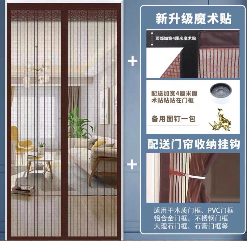 夏のマジックテープ防蚊カーテン暗号化磁気ブロック家庭用カーテンカーテンカーテン自己粘着磁気穴なし|undefined