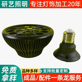 灯具外壳;灯具套件;LED玉米灯