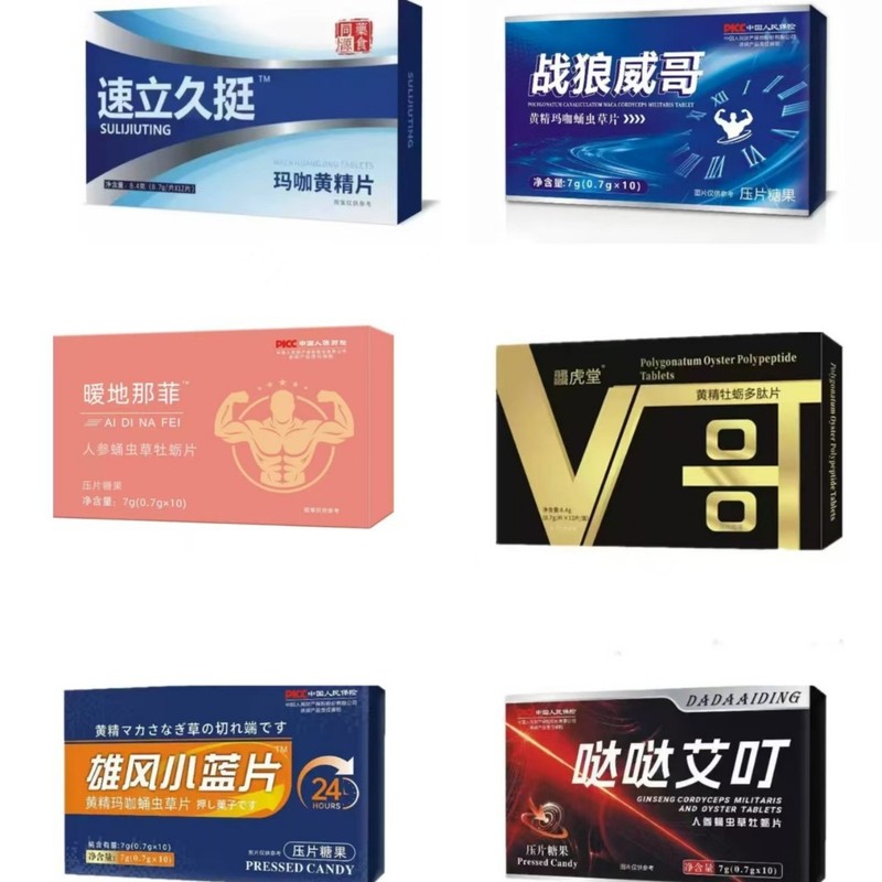 速立久挺玛咖黄精片男用口服压片糖果12粒装源头厂家一件代发批发|undefined