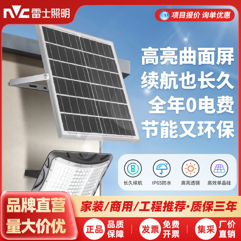Nvc Lighting Solar Lighting Solar Garden Lights Super Bright Floodlights Rural Household Solar Street Lights