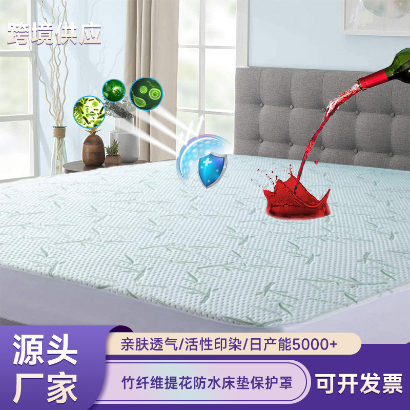 Customized Soft Allergy-Friendly Washable Anti-Bedbug Waterproof Mattress Cover Bamboo Jacquard Knit Waterproof Mattress Customized Soft Allergy-Friendly Washable Anti-Bedbug Waterproof Mattress Cover Bamboo Jacquard Knit Waterproof Mattress