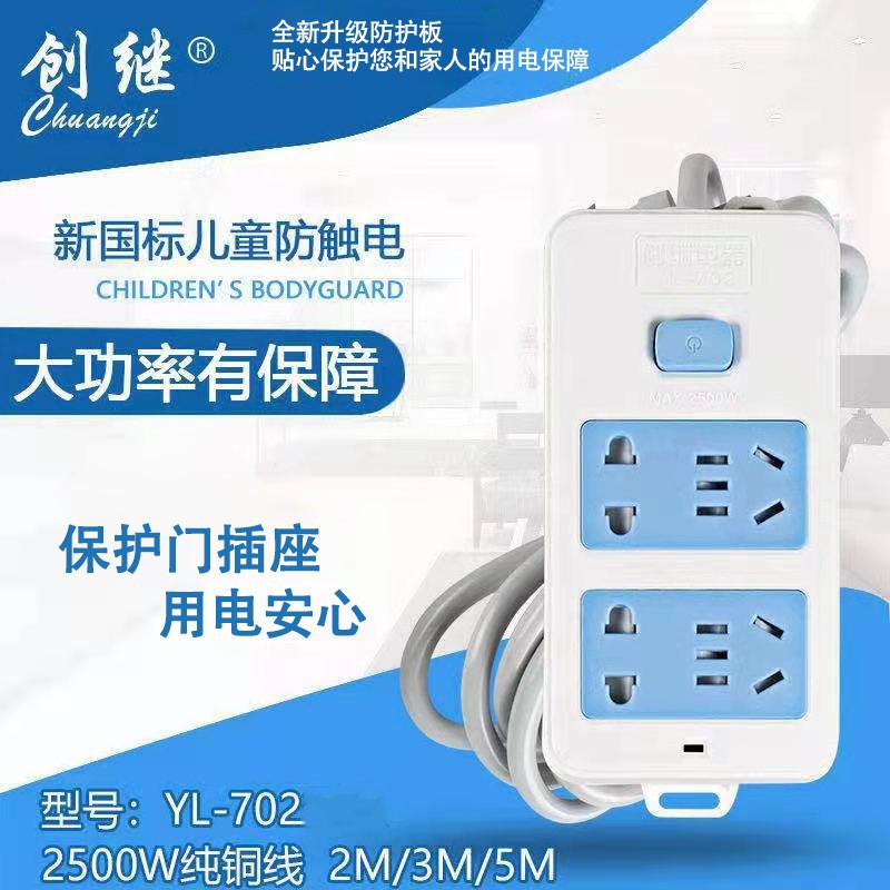 Multi-specification long-line plug strip wholesale with cord, home high-power computer power strip, office wiring switch panel