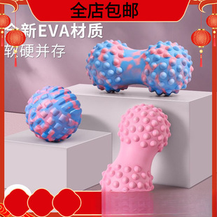Fascia Ball, Foot Massage Ball, Muscle Relaxation, Back and Sole Fitness Peanut Ball, Yoga Shoulder and Neck Membrane Ball, Free Shipping