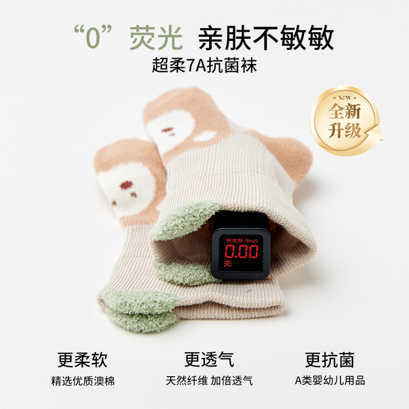 儿童袜子25春秋季拼色防滑婴儿地板袜卡通抗菌宝宝学步袜立体小耳|undefined