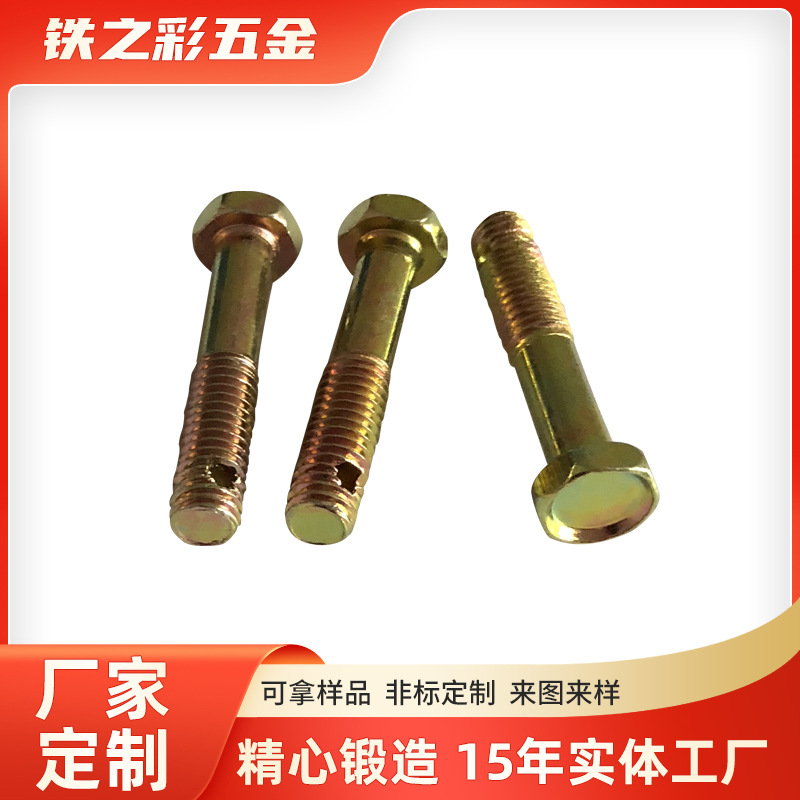 8*40六角插销螺丝铁制 风扇配件落地扇吊扇镀锌平头插销轴圆销钉