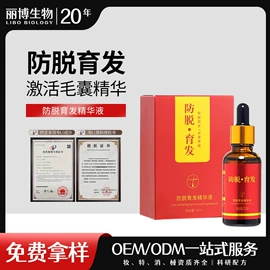 育发/防脱剂;头皮护理用品;洗发水