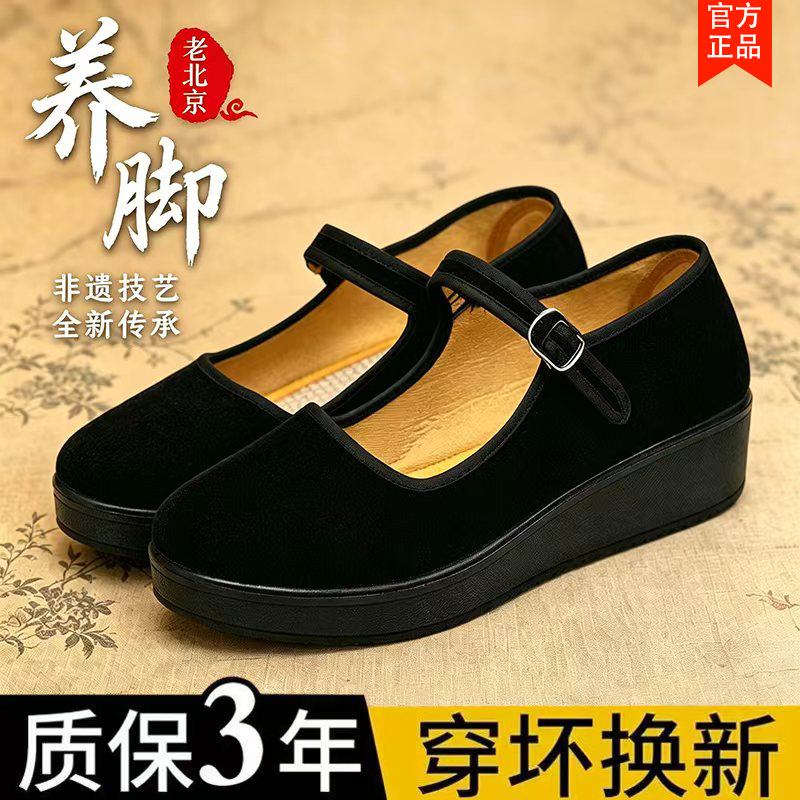 Old Beijing-style women's black thick-soled cloth shoes, hotel soft-soled work shoes, non-slip shoes with cowhide soles, mom's shoes