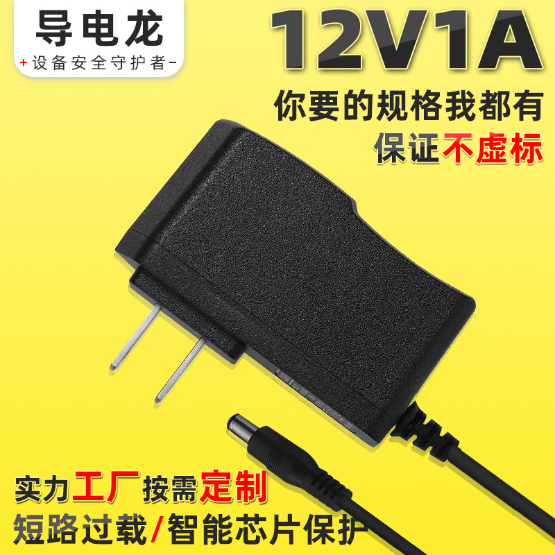 12V1000mA power supply 12V1A adapter DC regulated LED lighting with light bar 12W power adapter