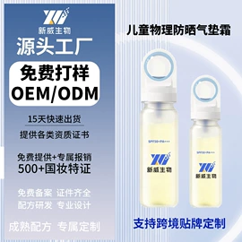 个人护理加工;防晒霜/喷雾;定妆喷雾