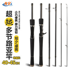 Taiyu short-section portable lure rod ML adjustable five-section and six-section fishing rod long-range fishing rod carbon fishing rod fishing gear wholesale