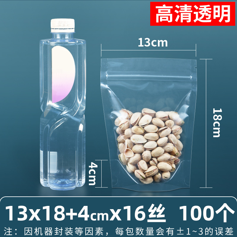 Bocadillos mate de 16 seda personalizados, bolsa ziplock de fondo plano, bolsa sellada de alimentos esmerilados de tres lados, bolsa sellada de plástico de grano transparente