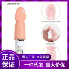 0YWT女用舌头按摩自慰器舌舔G点夫妻情趣用品震动阳具跳蛋电动棒