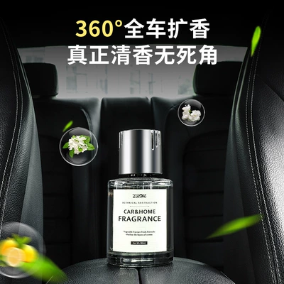 Fragrance Fragrance Car Supplies – Car Perfume Aromatherapy