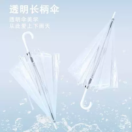 Plastic Transparent Umbrella Wholesale 8-Bone Automatic Straight Handle Long Handle Transparent Sunshade Umbrella Extra Large Customizable Logo