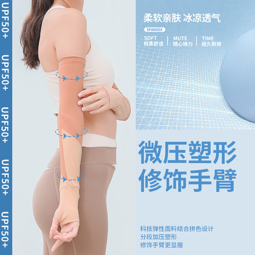 Ruidong Spring and Summer Ice Sleeve Arm Guards Sunscreen Sleeves Outdoor Anti-UV Driving and Cycling Ice Silk Arm Covers for Men and Women