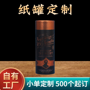 Kraft Paper Cans Customized Pen Cones Cylinder Tea Cans Cosmetic Calligraphy and Painting Cylinder Fragrant Cones Packaging Gift Box