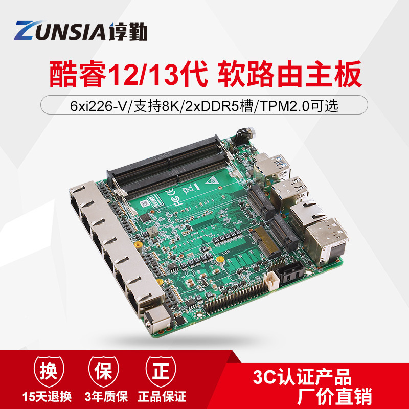 Zhenqin 12/13 Generation 6-Port Network Motherboard 1240P 1360P Mini Soft Router Robot Control Network Security Host