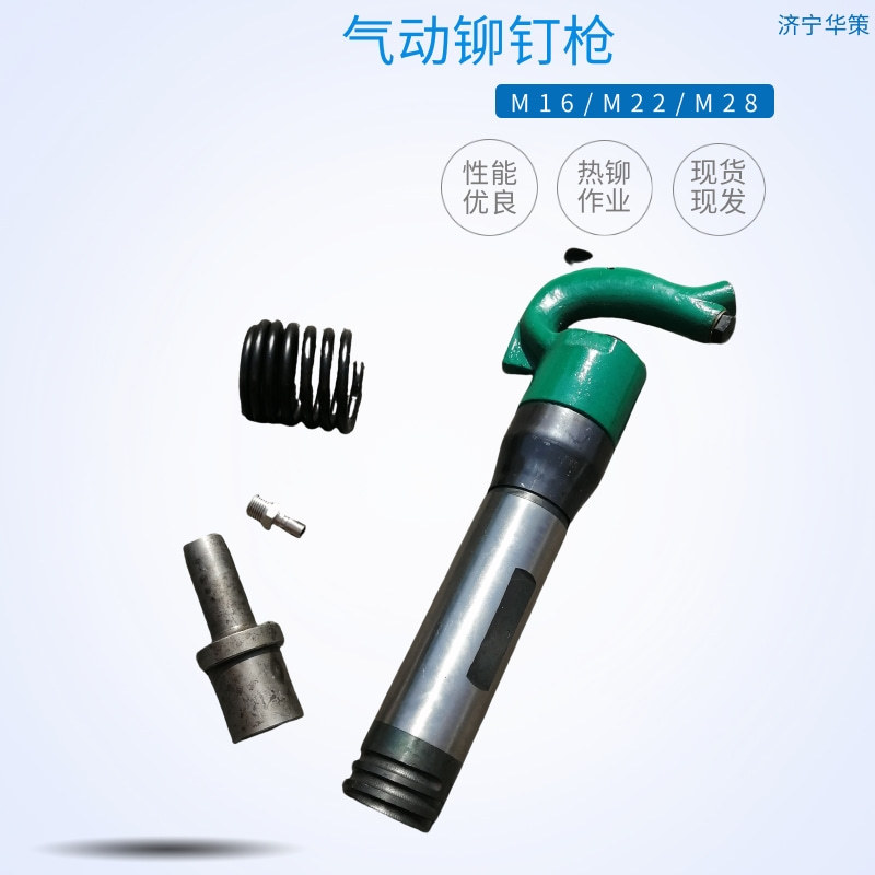 金属薄板、薄管焊接螺母热铆作业汽车大梁风动热铆枪 M28