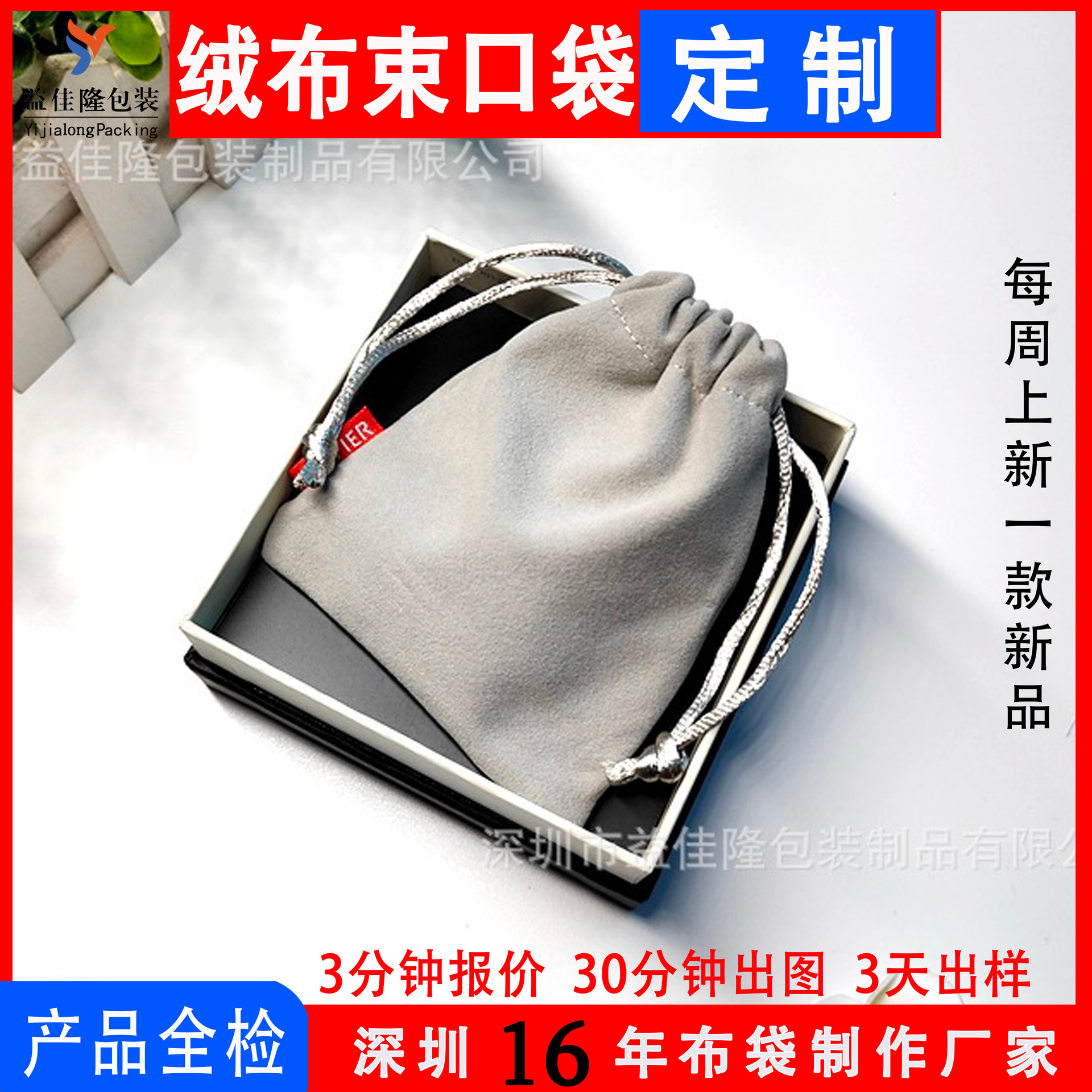 厂家定制高端天鹅绒蓝牙耳机电子产品收纳袋珠宝首饰束口植绒布袋