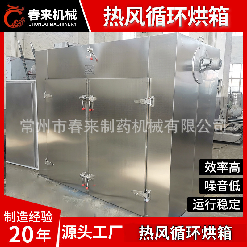 304不锈钢单门单车24只盘热风烘干机热风干燥机CT-C热风循环烘箱