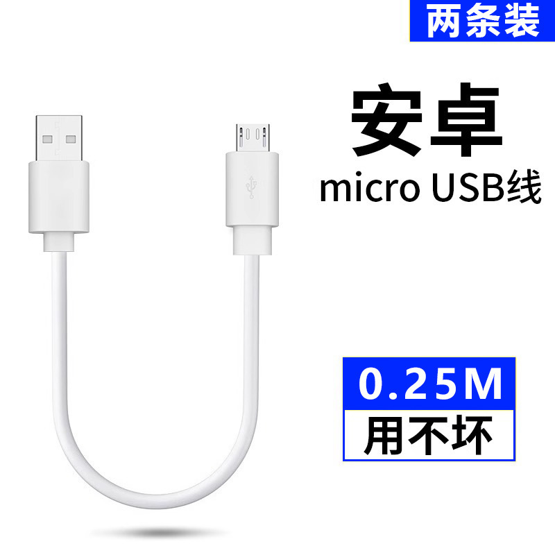 6A充电宝短线typec数据线0.25m便携适用于华为小米vivo安卓oppo手|undefined
