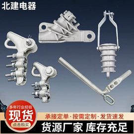 其他灾害防护;线夹;其他输配电