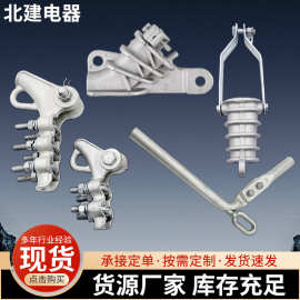 H耐张线夹厂家批发螺栓型电力金具NLLNXL电缆线固定夹绝缘耐张线