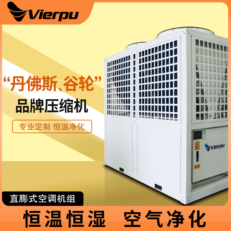 Direct Expansion Air Conditioning Unit, Cooling and Heating Air Conditioning Unit, Direct Expansion Combined Air Conditioning Unit