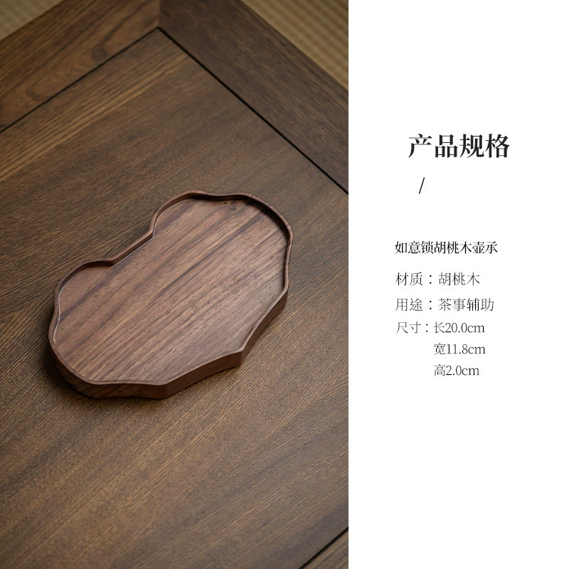 Стойка для чайных ложек? Но исходный: Walnut Wood Pot Dry Publisa Exquisite solid wood tea tray pallet One -person tea table high -end small tea mat