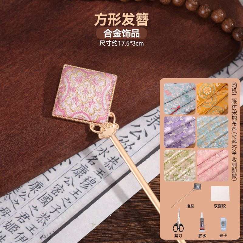 宋锦发夹手工diy材料包抓夹发饰品发绳发簪胸针耳环底托配件非遗|undefined