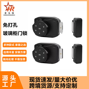 No-Drill Glass Door Wooden Door Lock Sliding Door Swing Door Universal Smart Lock Display Cabinet Lock Office Door
