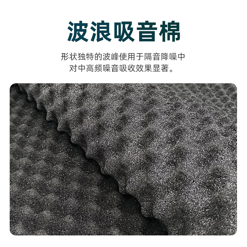 High elastic wave sound-absorbing cotton car hood car equipment sound insulation cotton environmental protection material noise reduction sound insulation cotton wholesale