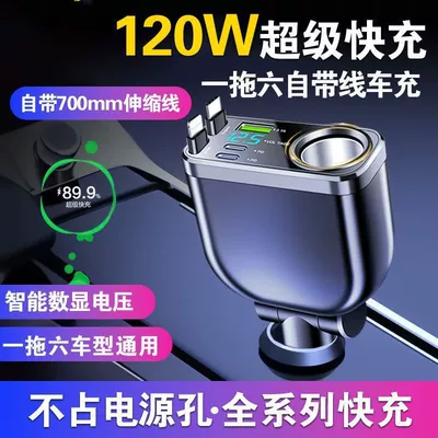 Mobil şarj cihazları Car Charger with Super Fast Charging - one-to-six-120w-super-fast-charging-comes-with-a-built-in-type-c-apple-retractable-cable