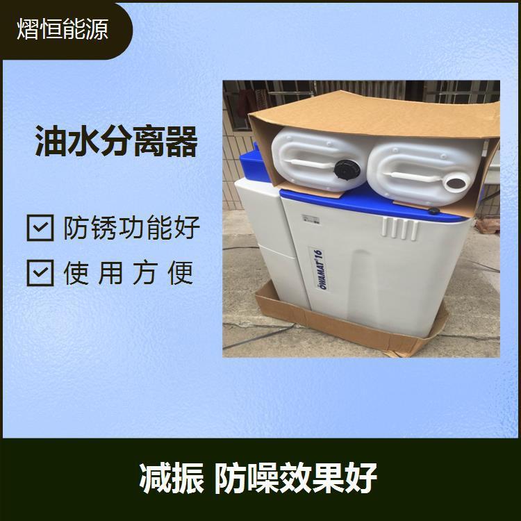 【议价】OWAMAT15直排油水分离器 两级分离 体积小 重量轻